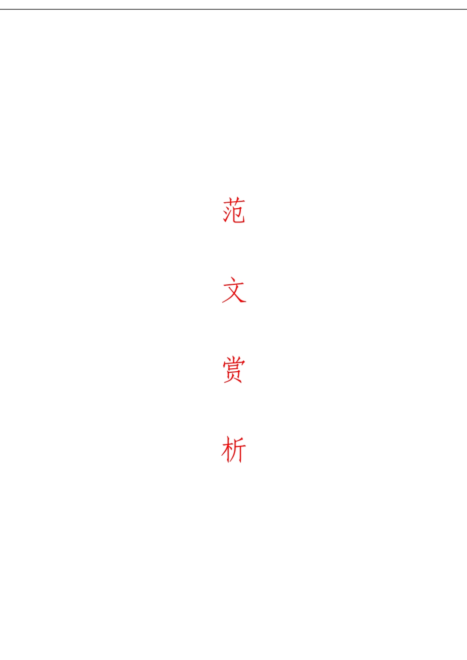 「经典汇编」抓党建促脱贫攻坚材料大合集15篇_第1页