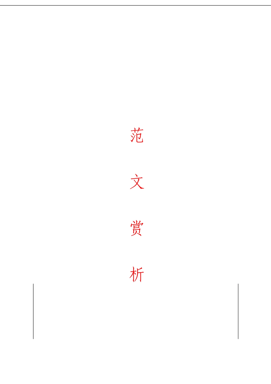 「经典汇编」脱贫攻坚会议讲话材料大合集7篇(1)_第1页