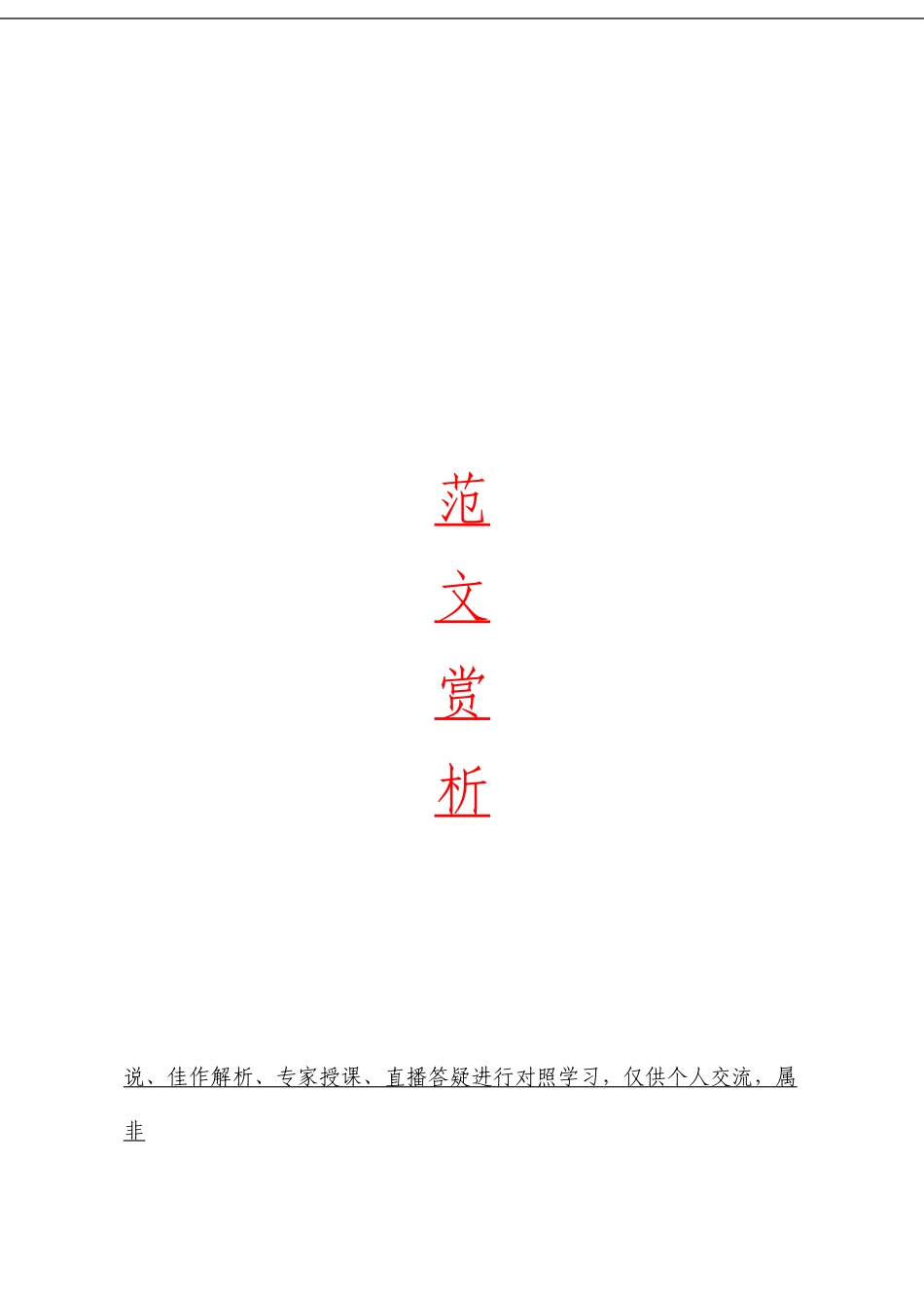 「经典汇编」心得体会、经验交流材料大合集40篇_第1页