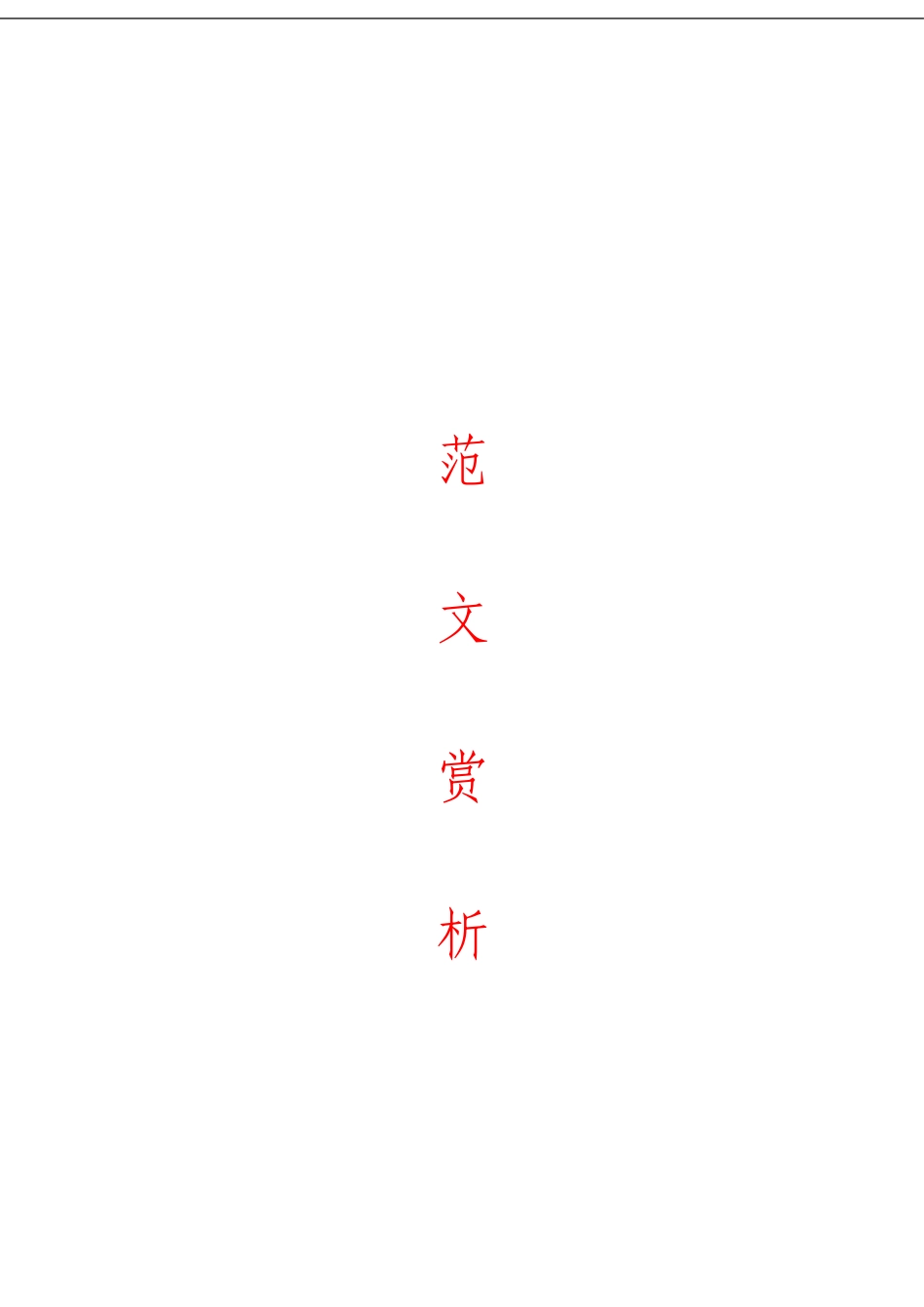 「经典汇编」职代会报告材料大合集11篇_第1页