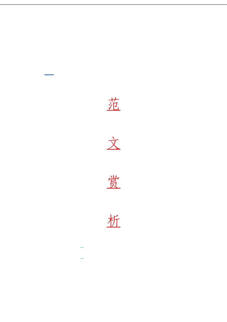 「经典汇编」教师节精彩材料大合集21篇_第1页
