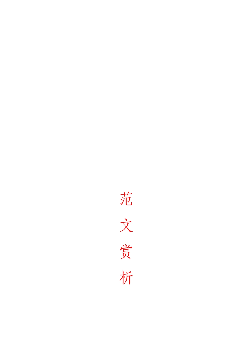 「经典汇编」节庆活动致辞材料大合集13篇_第1页