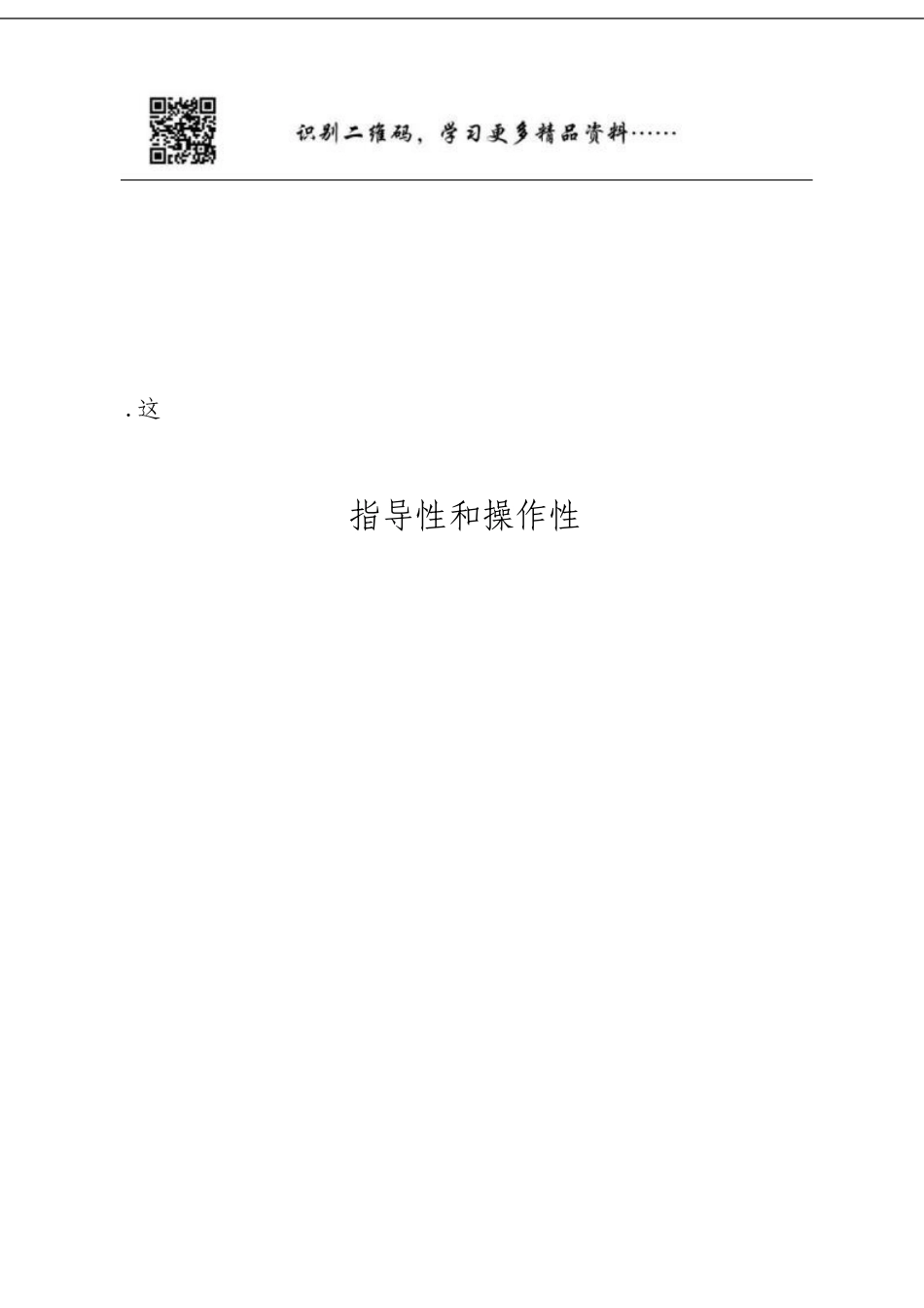 「经典汇编」脱贫攻坚会议讲话材料大合集7篇_第3页