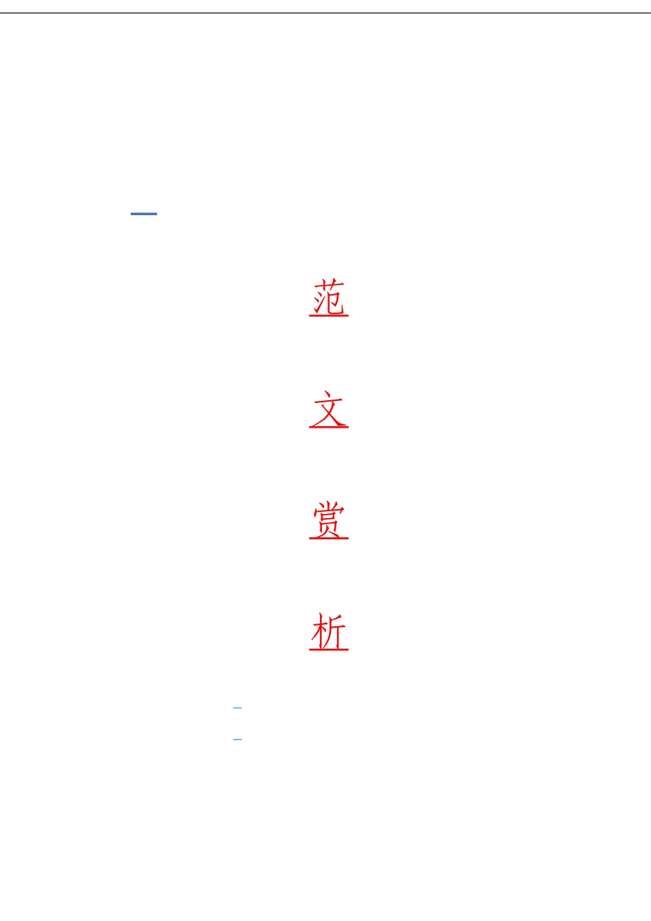 「经典汇编」先进党员、团员、劳动者等先进事迹材料大合集26篇_第1页
