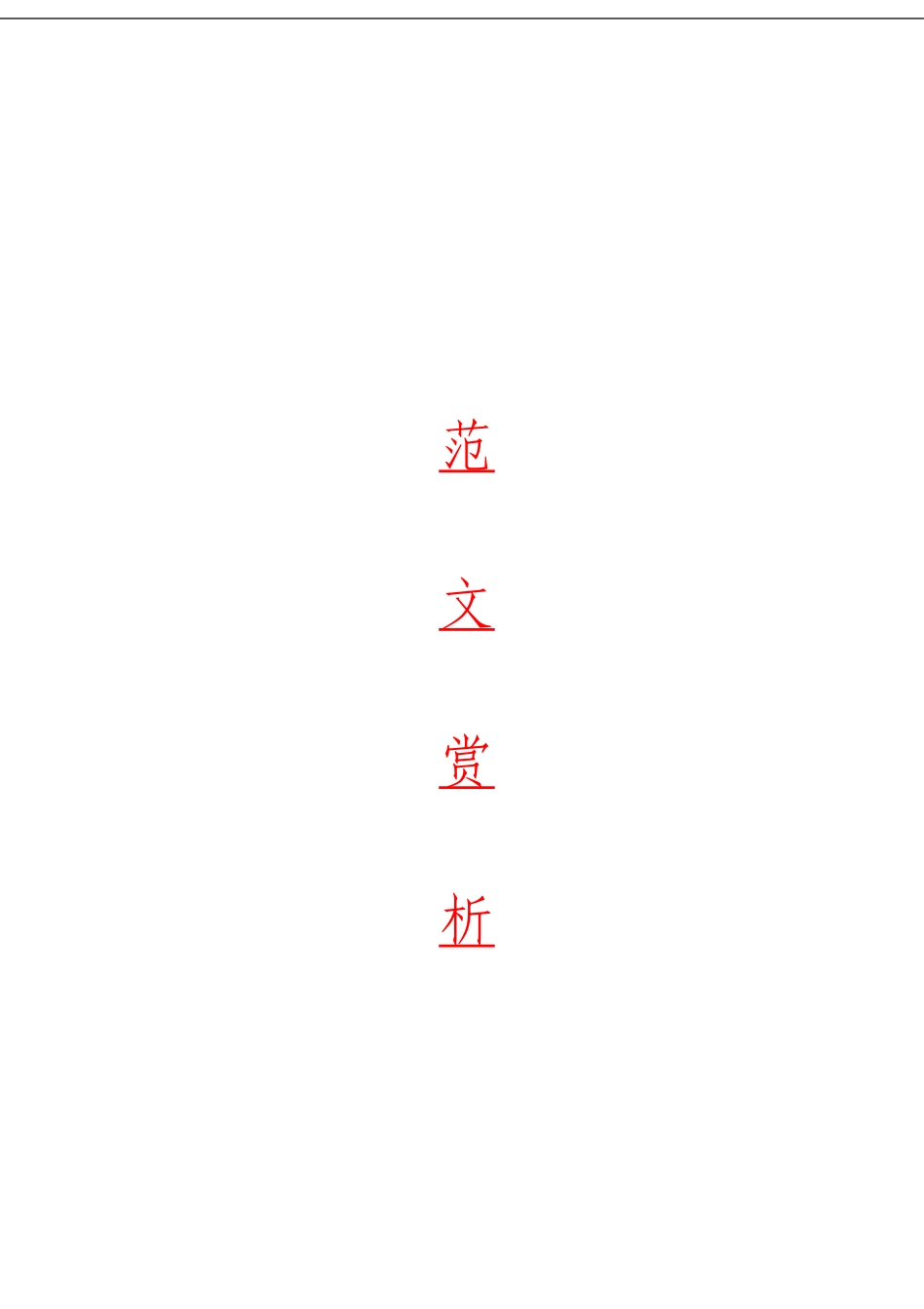 「经典汇编」共产党员先进事迹材料大合集7篇_第1页