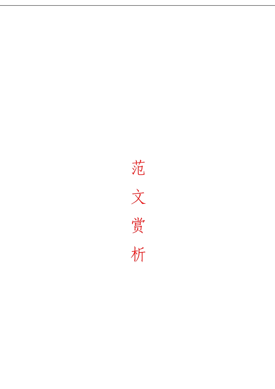 「经典汇编」经典党课材料大合集14篇_第1页