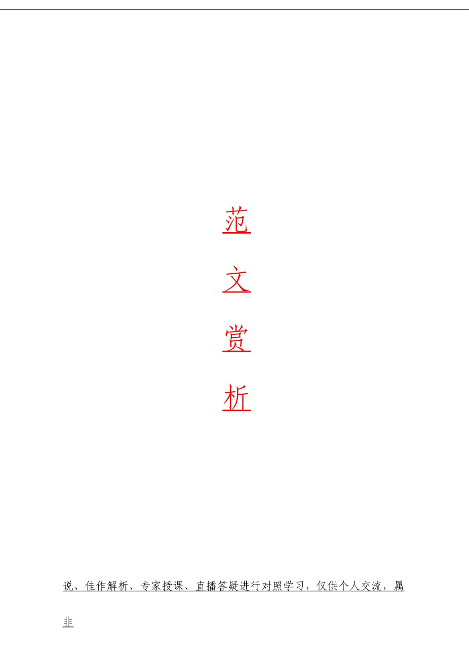 「经典汇编」单位及个人先进事迹材料大合集13篇._第1页