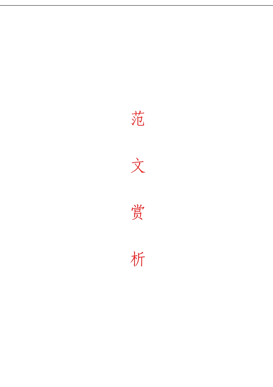 「经典汇编」党建精品材料大合集7篇(2)_第1页