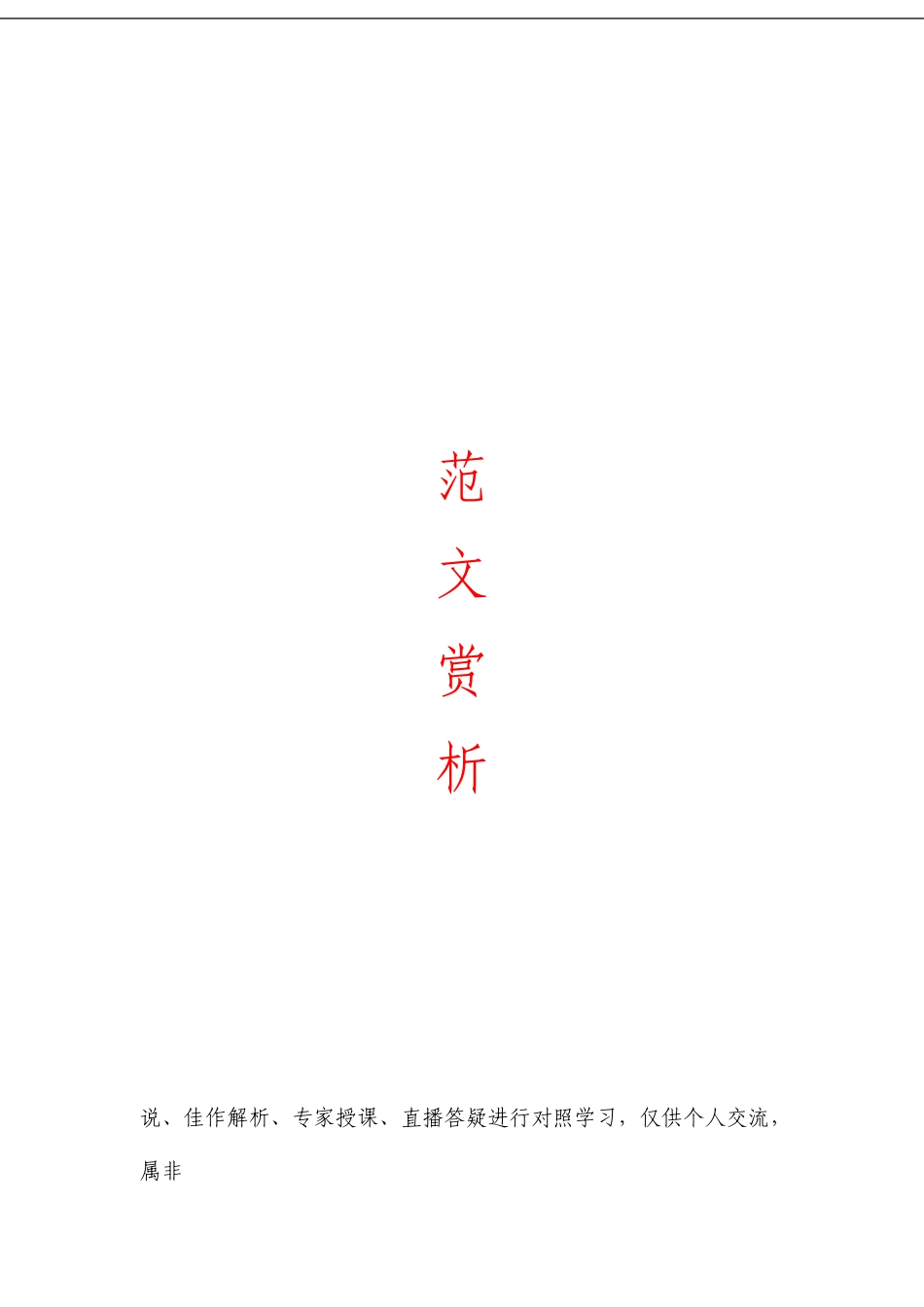 「经典汇编」部门工作总结材料大合集篇_第1页