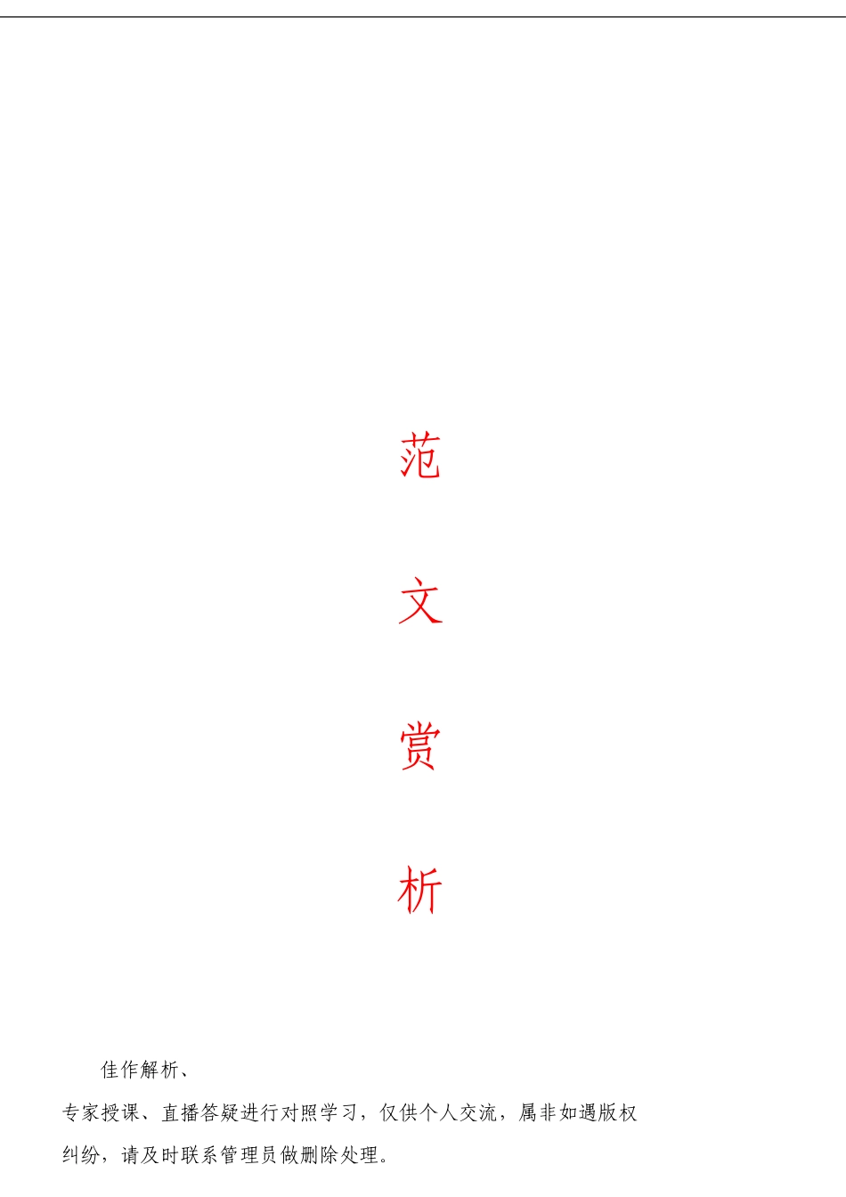 「经典汇编」10  200条“国庆”祝福短信_第1页