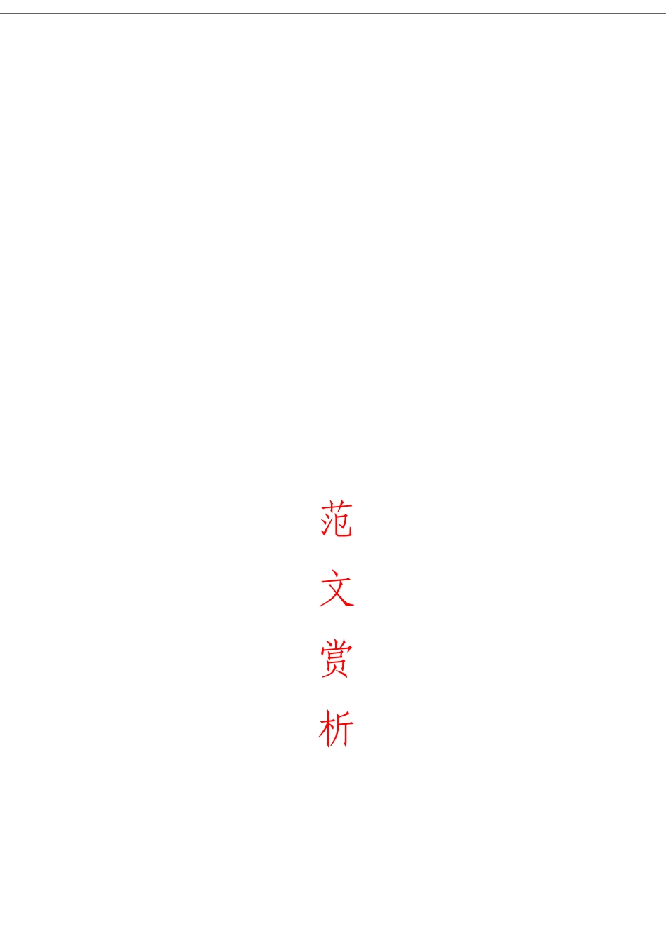 「经典汇编」半年经济工作项目建设材料大合集15篇_第1页