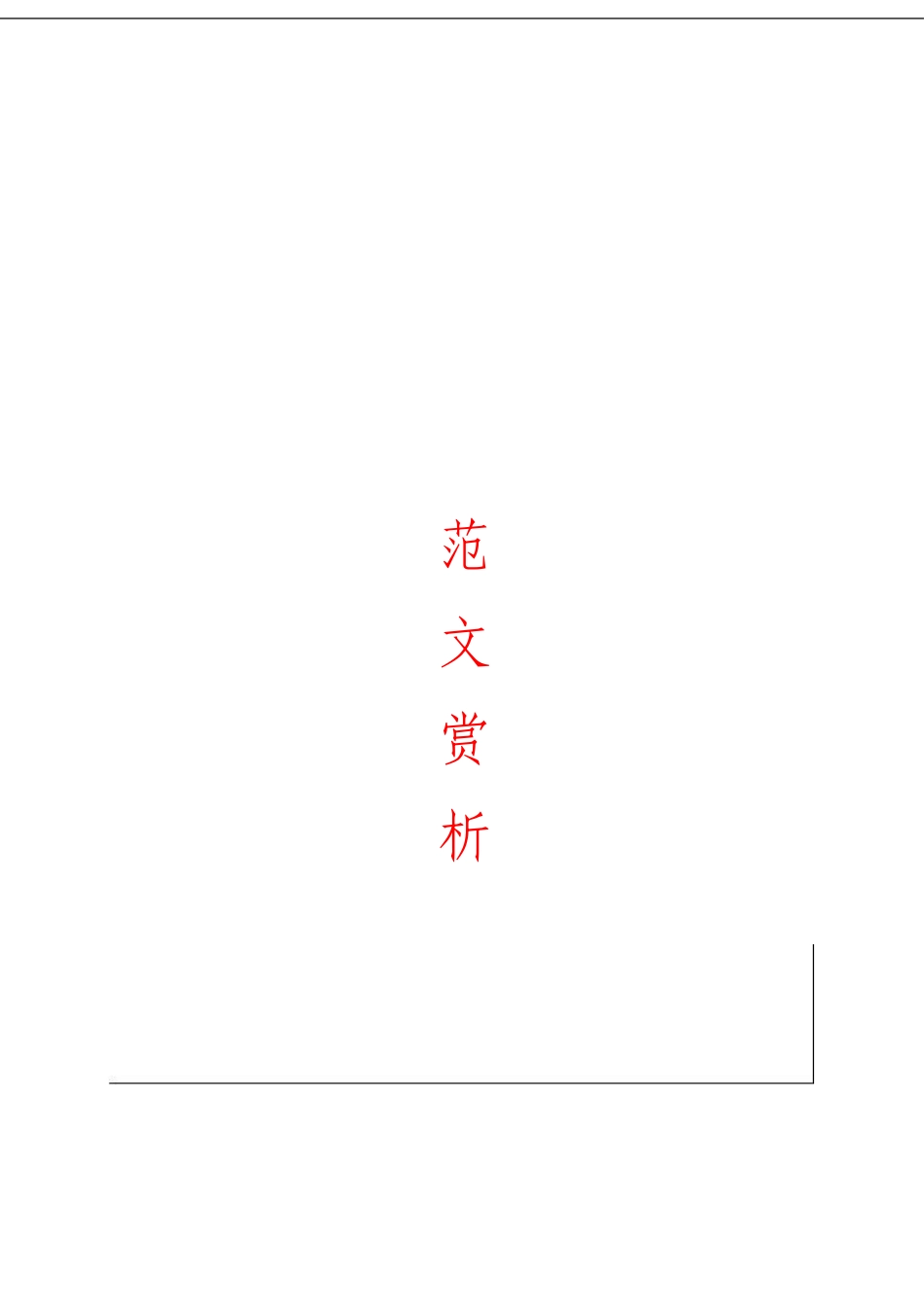 「经典汇编」“两学一做” 学习教育常态化制度化材料大合集篇_第1页