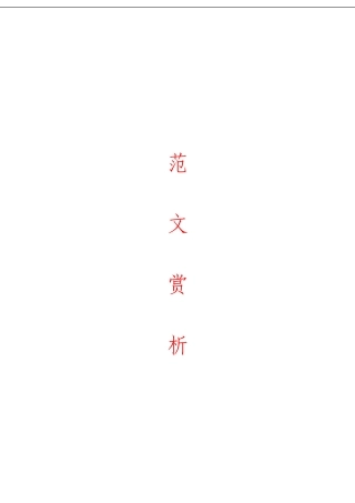 「经典汇编」10办文办会办事相关材料大合集26篇
