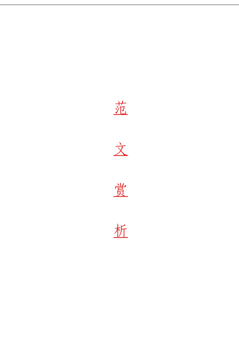 「经典汇编」半年党建工作总结材料大合集8篇_第1页