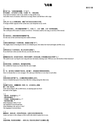写作资料集之铭言-泰戈尔
