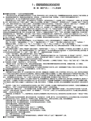 写作资料集之思维-辩论技巧
