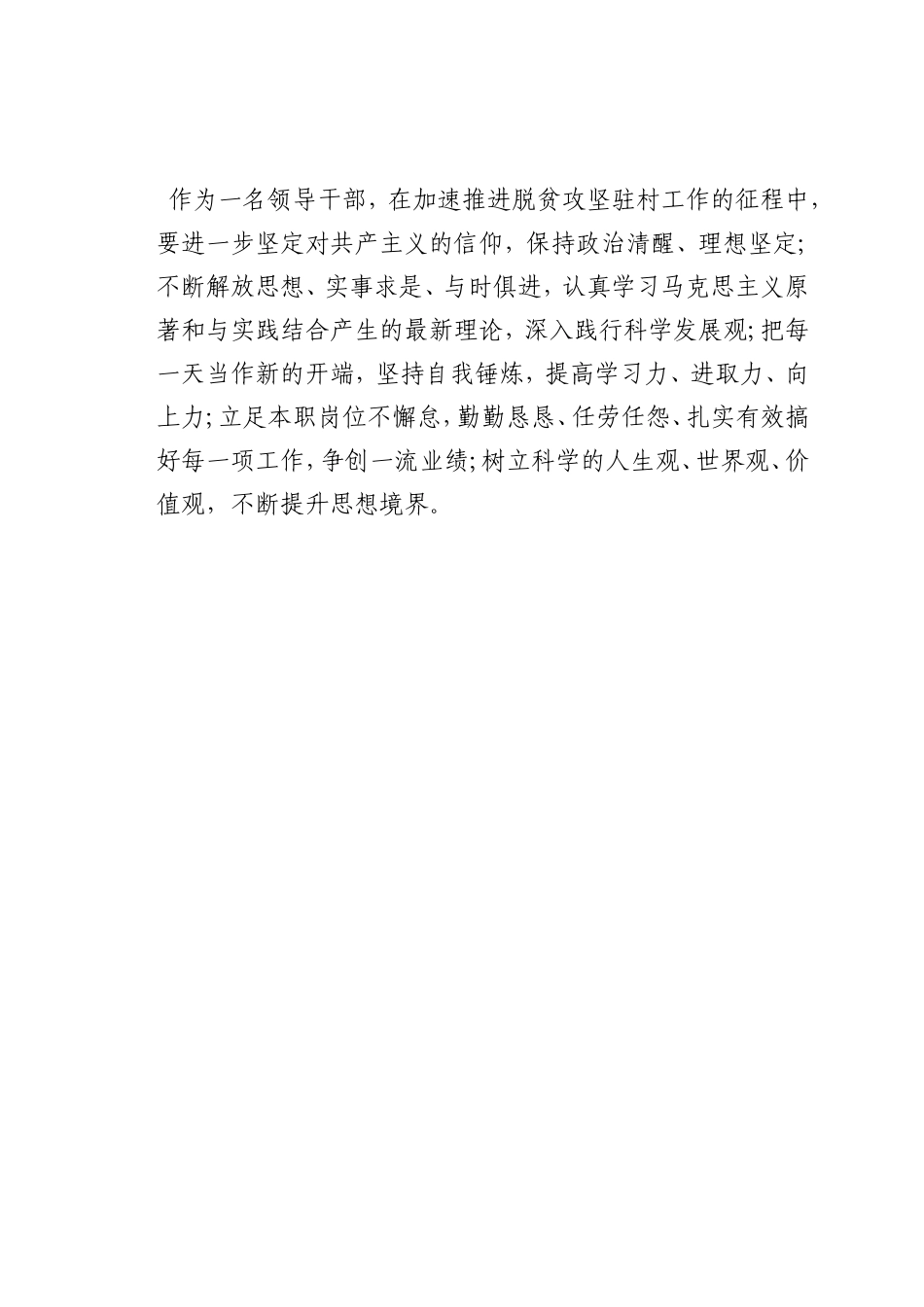 最新微党课讲稿：0《共产党宣言》的历史意义_第2页