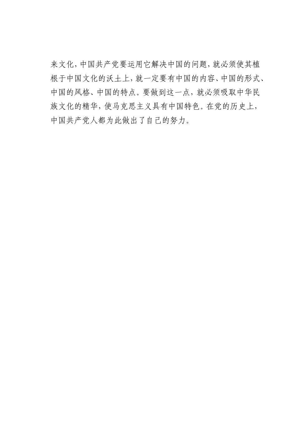 最新微党课讲稿：马克思主义现实意义_第2页