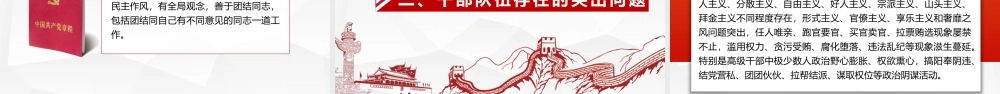 做合格的新时代高素质专业化