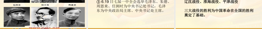 中国共产党的发展史(图文)