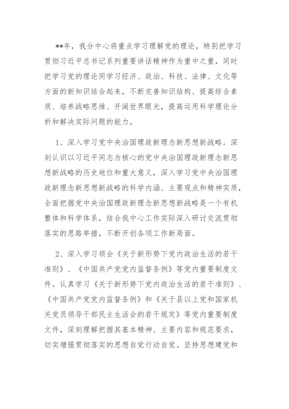 宣传思想工作上半年总结大全（13篇）_第2页