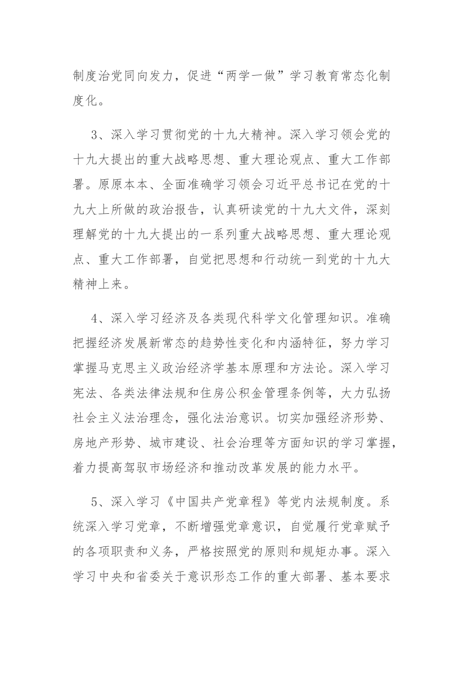宣传思想工作上半年总结大全（13篇）_第3页