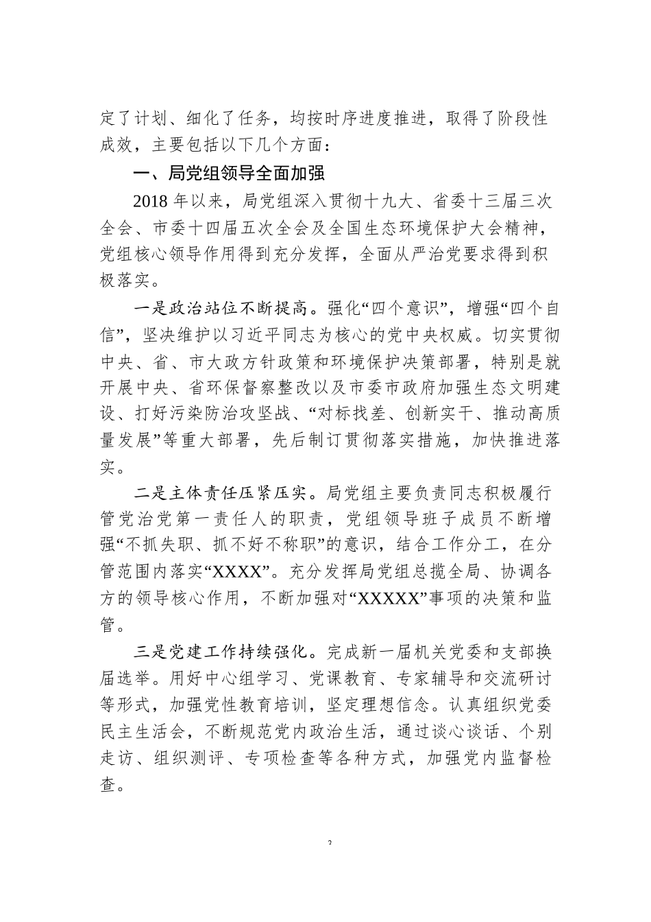 202×年工作总结大汇编_第3页