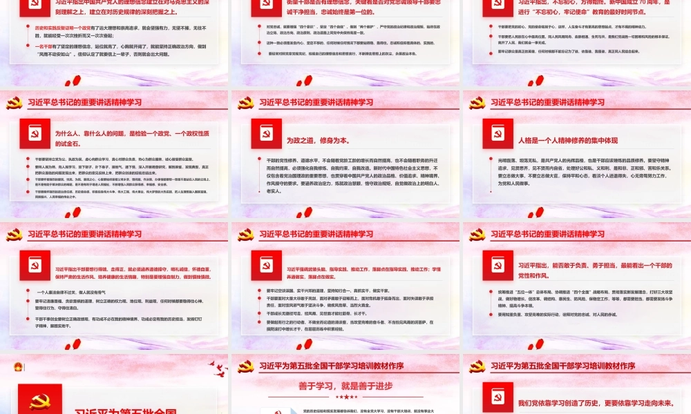 党课ppt中青年干部培训在知行合一中主动担当ppt