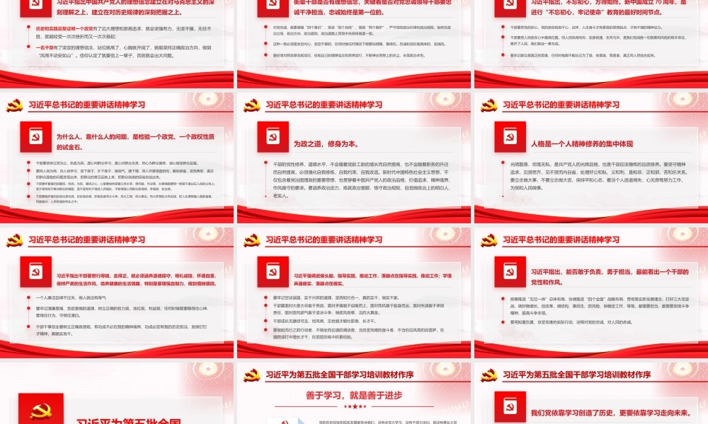 中青干部培训开班在知行合一中主动担当作为ppt党政党课党建