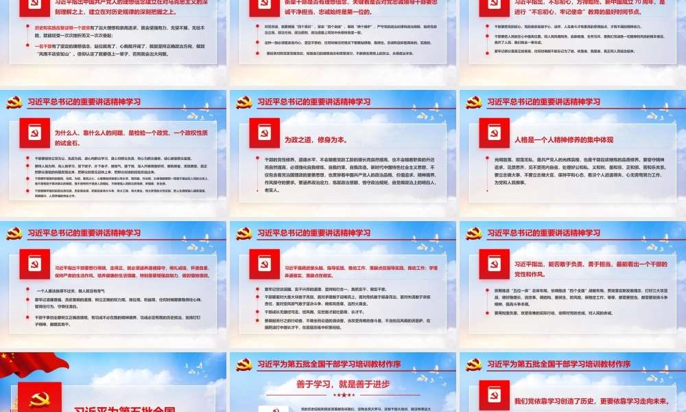 中青年干部培训在知行合一中主动担当党政党课党建