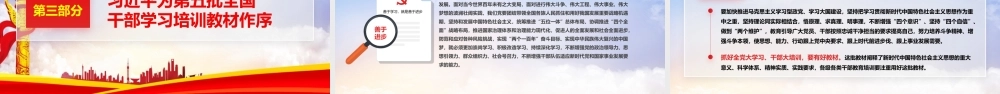 中青年干部培训在知行合一中主动担当党政党课党建