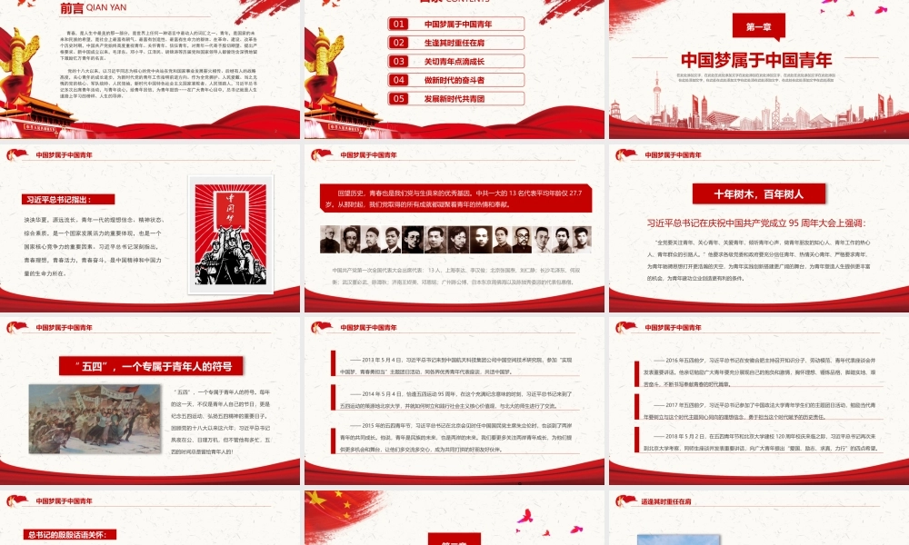 在新时代党的阳光照耀下前进党建党课ppt党课课件