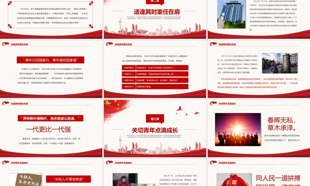 在新时代党的阳光照耀下前进党建党课ppt党课课件