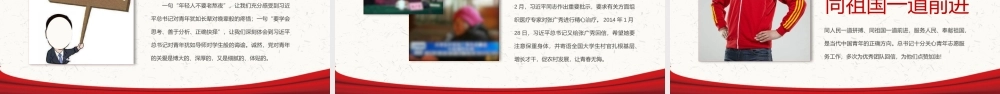 在新时代党的阳光照耀下前进党建党课ppt党课课件