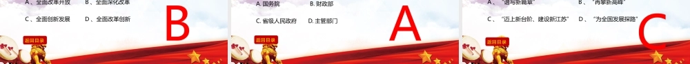 红色大气建党97周年中国共产党党史党建知识竞赛ppt党课课件