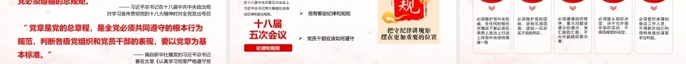 七一主题党课党建勇担当善作为对党忠诚做合格共产党员党课ppt党课课件