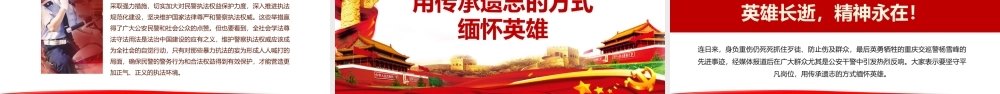 时代楷模 向杨雪峰同志学习ppt党课课件