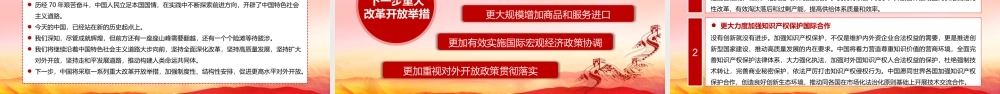 红色党政风第二届“一带一路”国际合作高峰论坛学习解读党建党课ppt课件.pptx