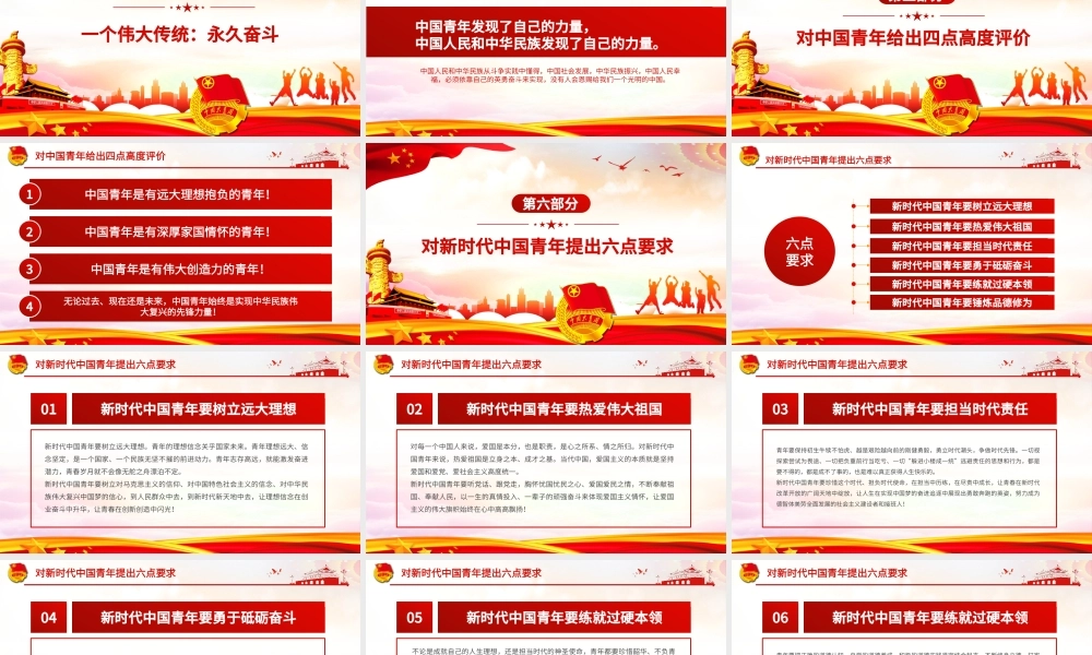 党课纪念五四运动100周年重要讲话学习解读ppt课件.pptx