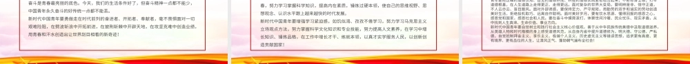 党课纪念五四运动100周年重要讲话学习解读ppt课件.pptx