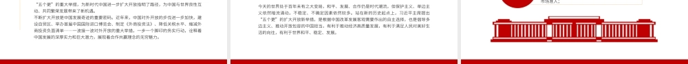 解读学习下一步重大改革开放举措PPT模板.pptx