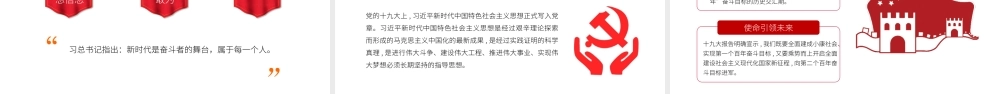 盛世华诞纪念新中国成立70周年PPT模板.pptx