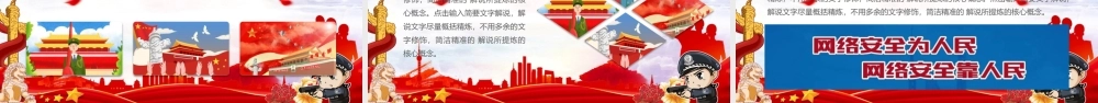 扫黑除恶专项行动成果汇总总结PPT模板.pptx