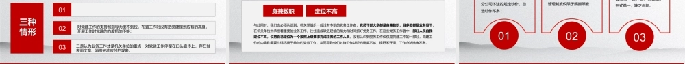 中国风红色党建上半年总结工作总结述职报告党课党建PPT.pptx