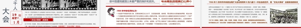 最新 建国70周年壮丽70年奋斗新时代 党课党建党政PPT模板.pptx