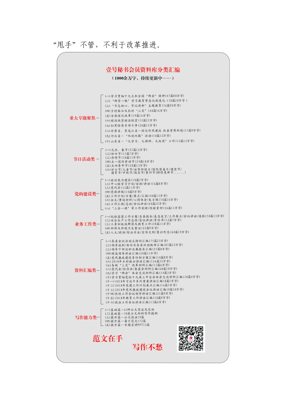 素材—90套精彩写作提纲.doc_第3页