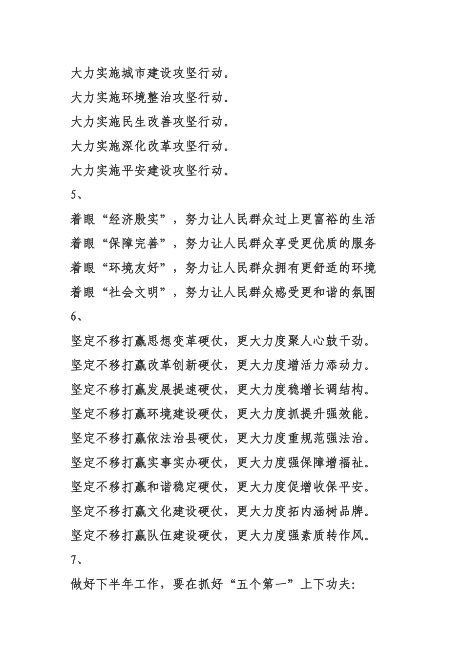 素材—50组写作提纲.doc_第2页