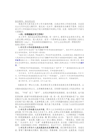 素材—这些经验教你写材料.doc