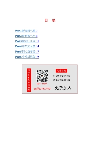 【谈经典诗词].doc