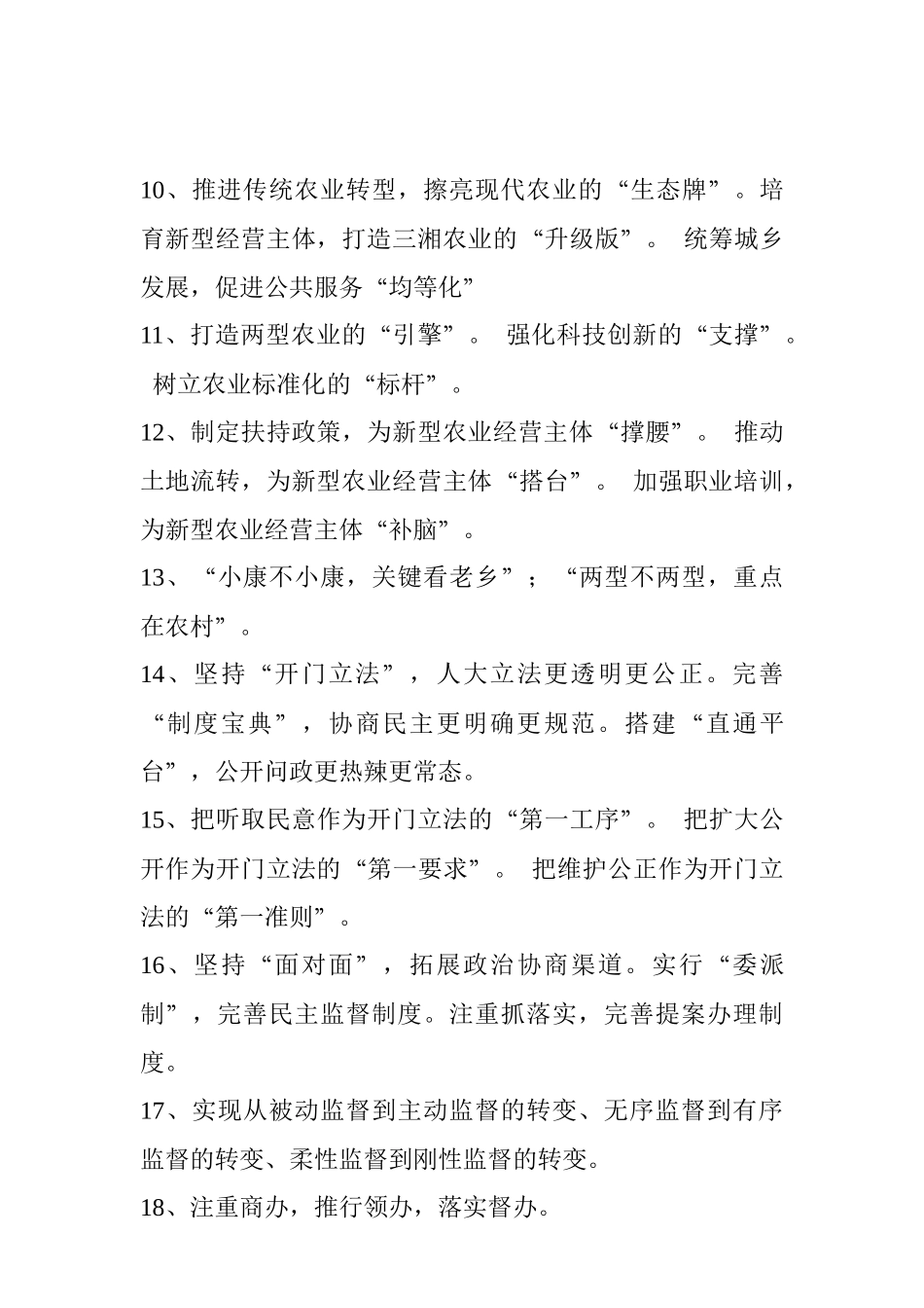 【谈深化改革】.docx_第2页